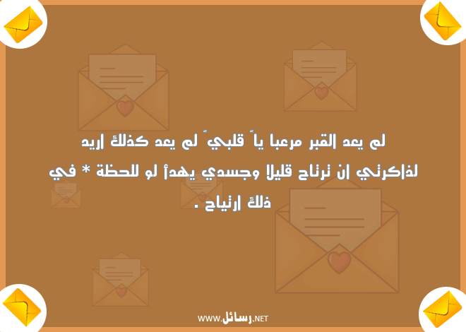 رسائل خيانة عراقية,رسائل ليل,رسائل خيانة,رسائل راقية,رسائل عراقية