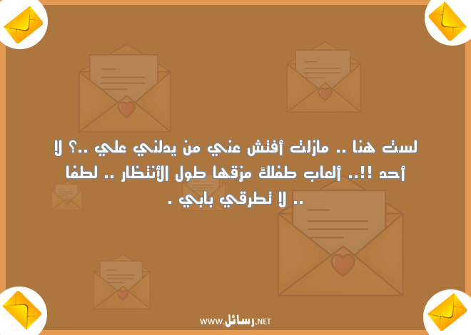 رسائل خيانة عراقية,رسائل خيانة,رسائل راقية,رسائل عراقية