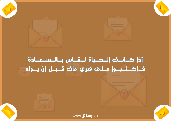 رسائل خيانة عراقية,رسائل خيانة,رسائل راقية,رسائل عراقية