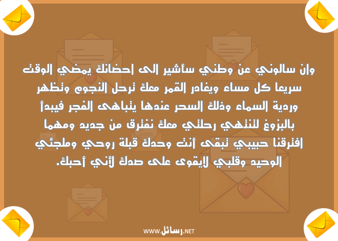 رسائل مسائية للحبيب,رسائل حب,رسائل حبيب,رسائل ورد,رسائل مسائية,رسائل قمر,رسائل مساء,رسائل فجر