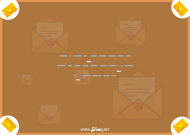 رسائل مسائية للحبيب,رسائل حب,رسائل حبيب,رسائل مسائية