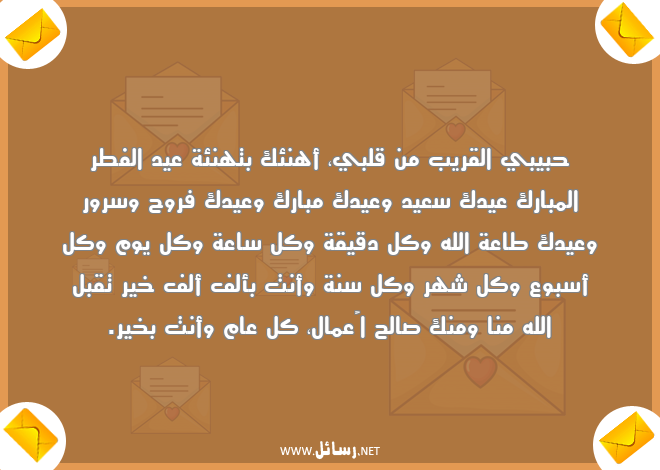 رسائل كل يوم,رسائل عيد الفطر,رسائل سرور,رسائل طاعة,رسائل طاعة الله,رسائل كل ساعة