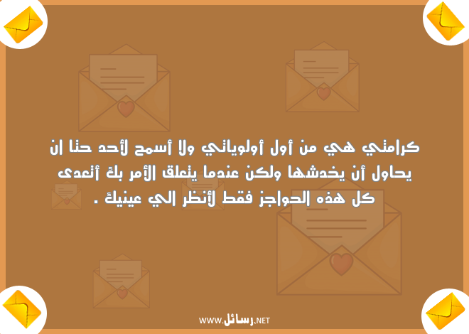 رسائل عتاب للحبيب قصيرة جدا,رسائل حب,رسائل عتاب,رسائل حبيب,رسائل قصيرة