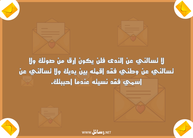 رسائل عتاب للحبيب قصيرة جدا,رسائل حب,رسائل عتاب,رسائل حبيب,رسائل قصيرة