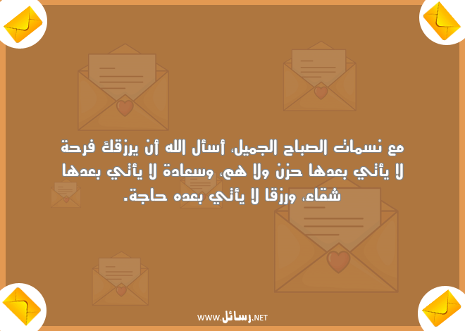 رسائل سعادة,رسائل فرحة,رسائل شقاء,رسائل رزق