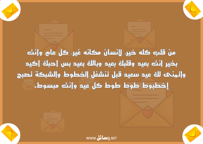 رسائل العيد الفطر,رسائل حب,رسائل عيد,رسائل عيد الفطر