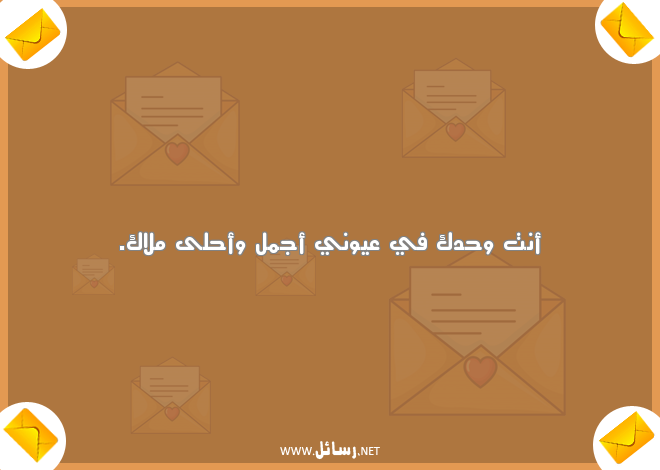 رسائل حب وعشق من أعماق القلب,رسائل حب,رسائل عشق