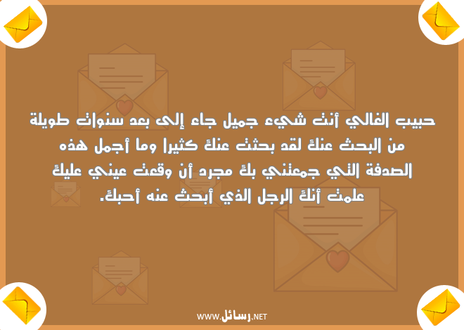 رسائل حب وعشق من أعماق القلب,رسائل حب,رسائل حبيب,رسائل عشق,رسائل بعد,رسائل طويلة