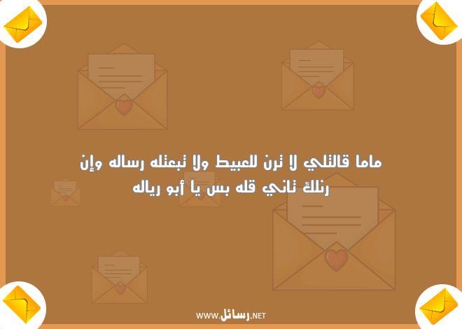 رسائل مضحكة قوي,رسائل مضحكة,رسائل ضحك