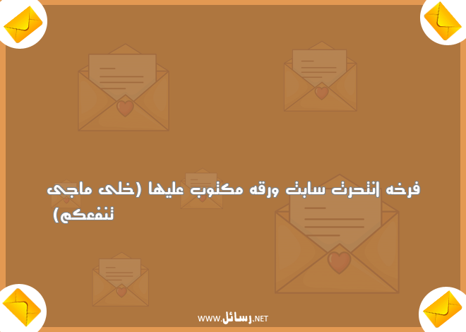 رسائل مضحكة قوي,رسائل مضحكة,رسائل ضحك