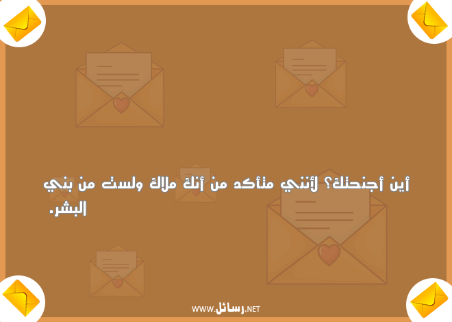 رسائل مضحكة قصيرة,رسائل مضحكة,رسائل ضحك,رسائل قصيرة,رسائل شر