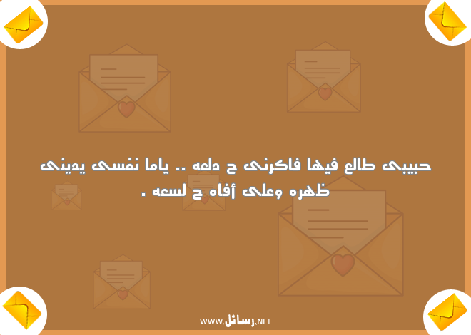 رسائل مضحكة قصيرة,رسائل حب,رسائل حبيب,رسائل دين,رسائل مضحكة,رسائل ضحك,رسائل قصيرة
